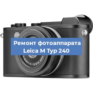 Замена слота карты памяти на фотоаппарате Leica M Typ 240 в Москве
